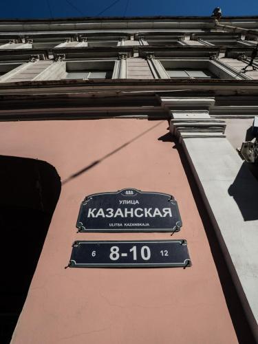 Hostel Bravo Na Kazanskoy