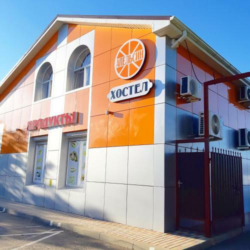 Albergue ?????? ????????