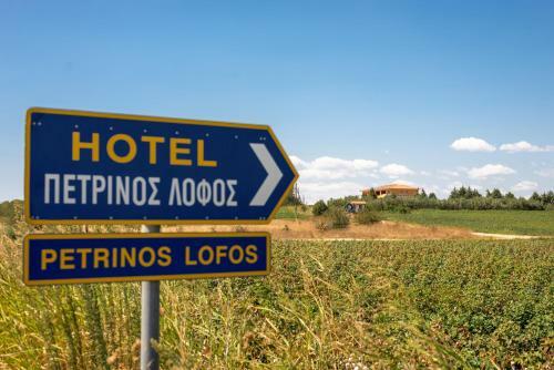 Hotel Petrinos Lofos