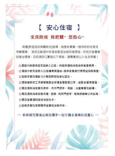 Shinkansen Grand Hotel