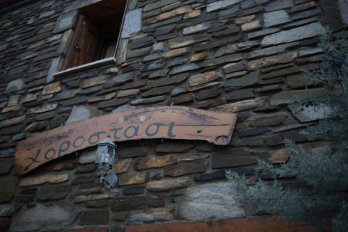 Apartamento Chorostasi Guest House