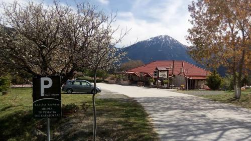 Hostal Guesthouse Kastania