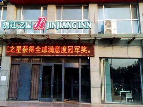 Hotel Jinjiang Inn Bazhou Shengfang Town