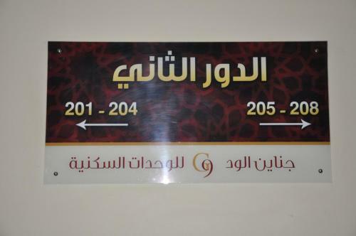 Apartamento Janayen Alwed