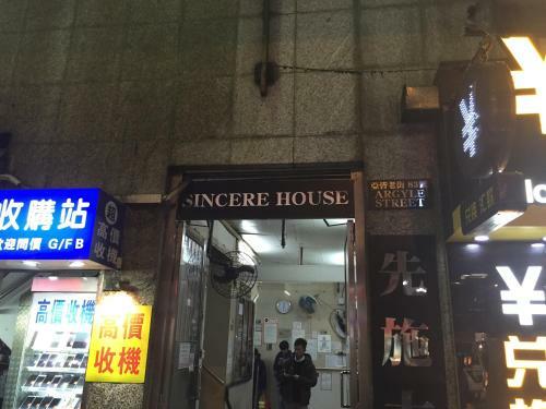 Hostal Oi Suen Guesthouse