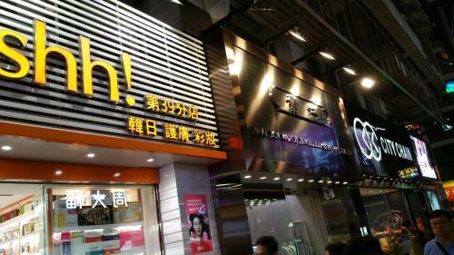 Hostal Hang Shun Guest House