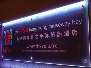 Hotel The Vela Hong Kong Causeway Bay