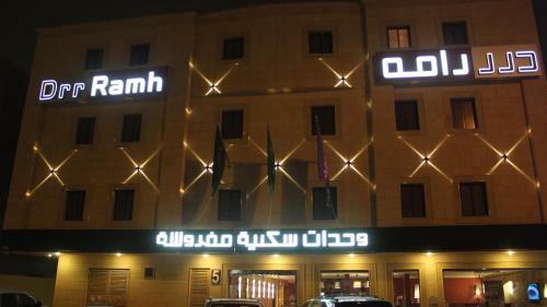 Drr Ramh Hotel Apartments 5