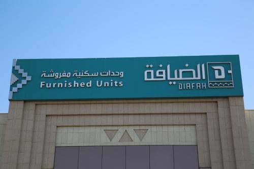 Apartamento Al Diafah Hotel Suites