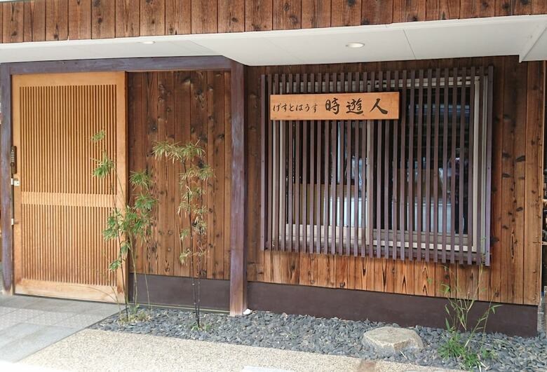 Hostal Guesthouse Jiyujin