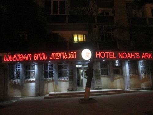 Bed & Breakfast Noah's Ark