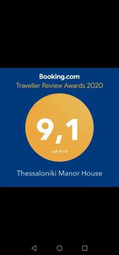 Apartamento Thessaloniki Manor House