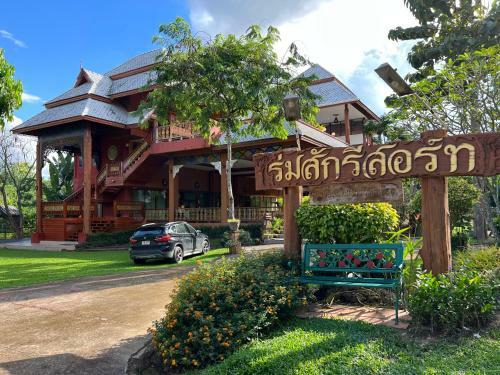 Hotel Romsak Lanna Resort Chiang Mai