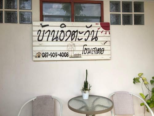 Hostal Engtawan