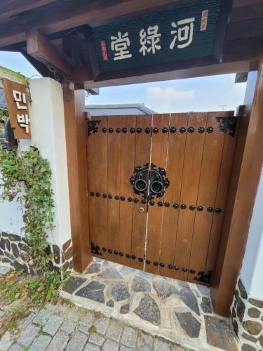Hostal Harokdang