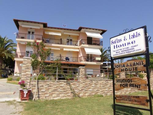 Apartamento Sofia & Lakis House