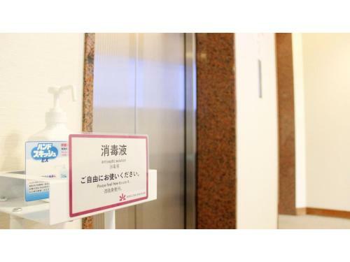 Hotel Maple Inn Makuhari - Vacation Stay 69627v