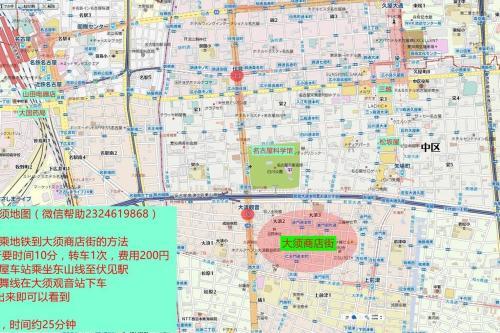 Apartamento Nagoya????2??????!???????????jr??/???imaike????2?