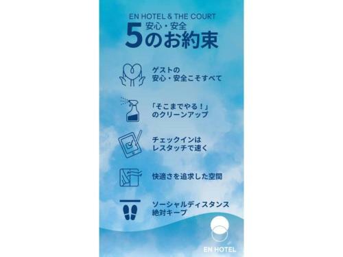 Fujisawa Hotel En - Vacation Stay 63526v