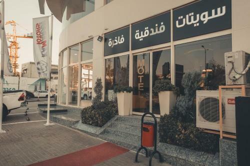 Hotel Rzgari Taza