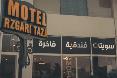 Hotel Rzgari Taza