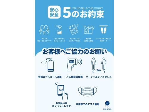En Hotel Hamamatsu - Vacation Stay 67724v