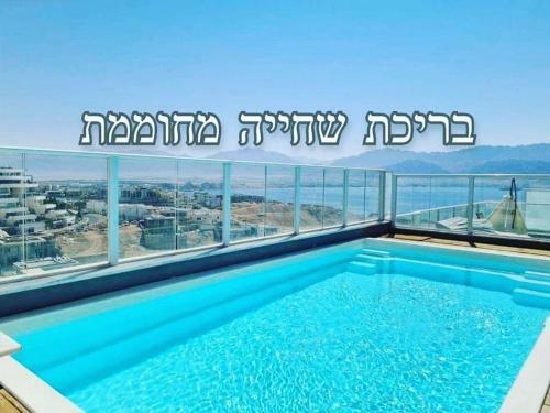 Apartamento Vip Pentathoses Eilat