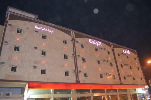 Apartamento Arka Al Agniha Furnished Units