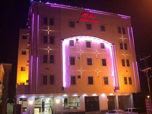 Apartamento Nafal Hotel Suites ???? ??????? ????????