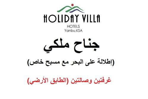Hotel Holiday Villa Resort Yanbu