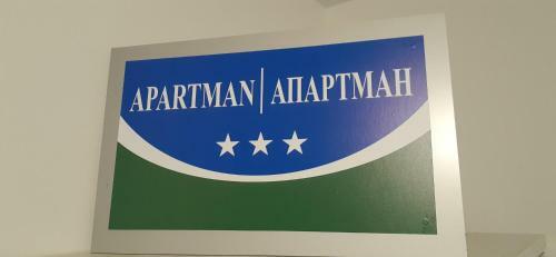 Apartman Hilandarska