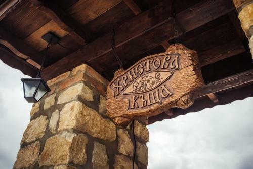 Guest House Hristova Kashta - ???????? ????