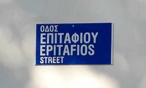 Omodos Maria's Apartments