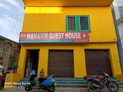 Hotel Oyo 82707 Mahavir Guest House
