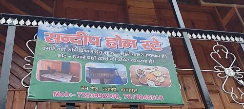 Bed & Breakfast Sandeep Home Stay