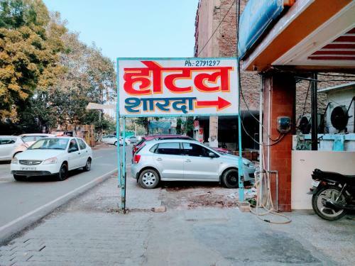 Sharda Hotel By Wb Inn