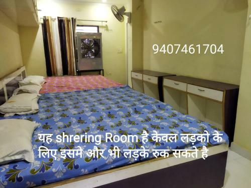 Hostal Chaitanya Kalyan Guest House