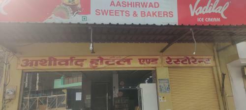 Aashirwad Hotel & Restaurant