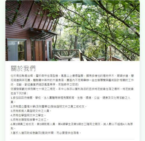 Chan Shuo The Pavilion Of Phoenix