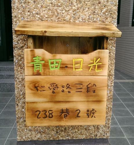 Green Field & Sunshine