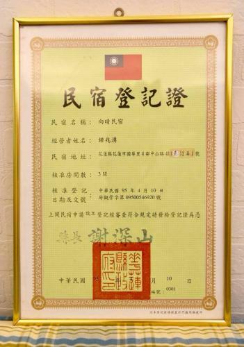 Bed & Breakfast Shan Ching Guest House