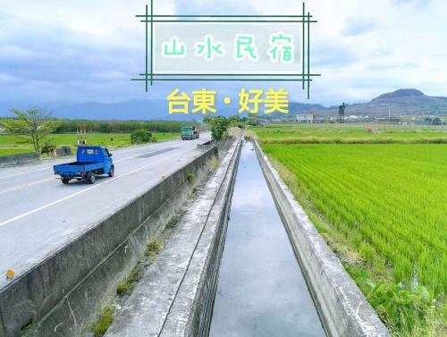 Amazing Taitung B&B