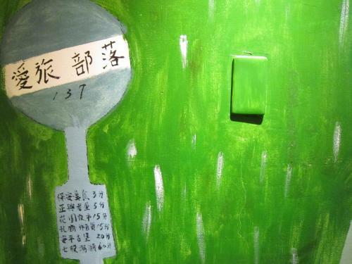 Sailin 137 Hostel