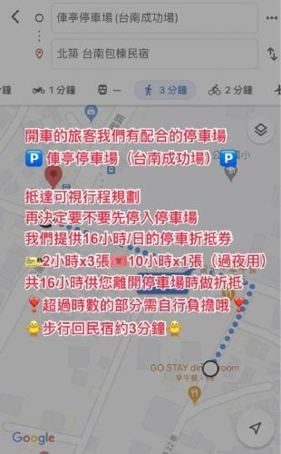 Beizhu Tainan Homestay
