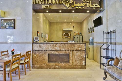 Hotel Hayat Jobair