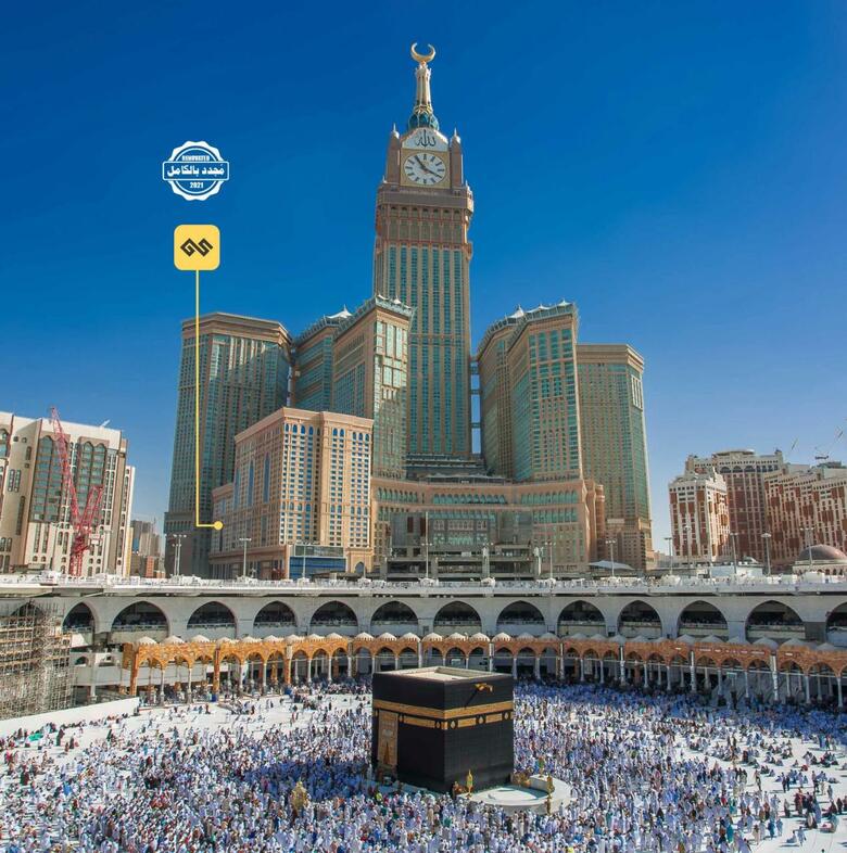 Dar Al Ghufran Hotel Makkah