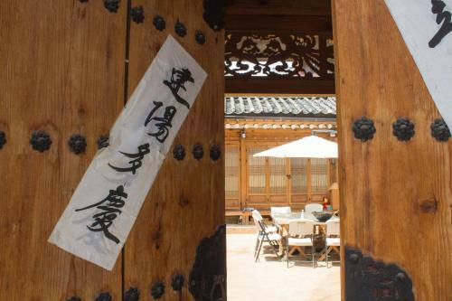 Hostal Namhyeondang Hanok Guesthouse