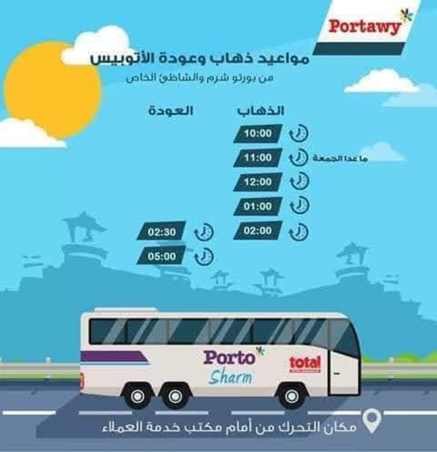 Apartamento Porto Sharm -two Room Vip