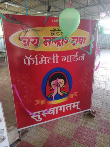 Hotel Jai Malhar Lodging And Boarding