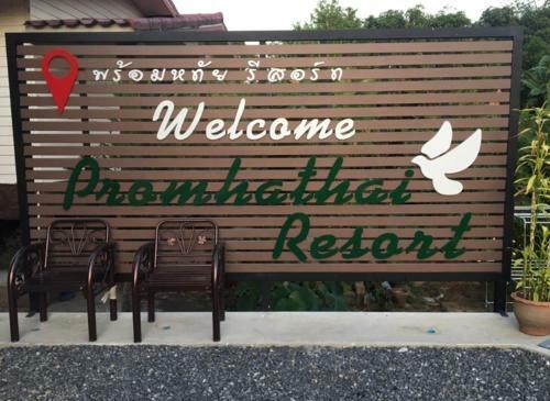 Hotel ????????? ??????? Promhathai Resort